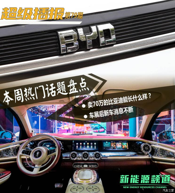 汽車之家