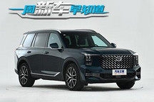 换代传祺GS8/MG ONE等 一周新车早知道