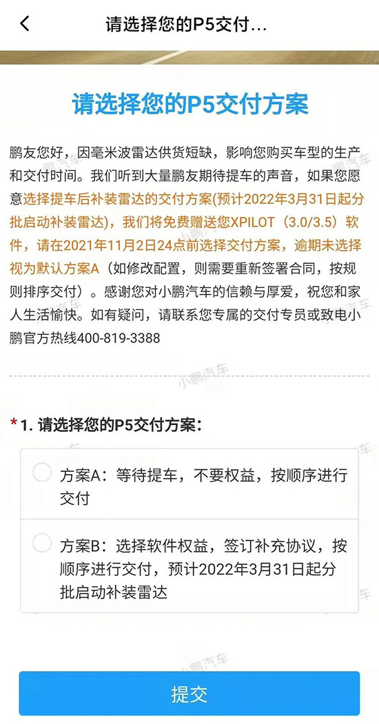 投訴，特斯拉