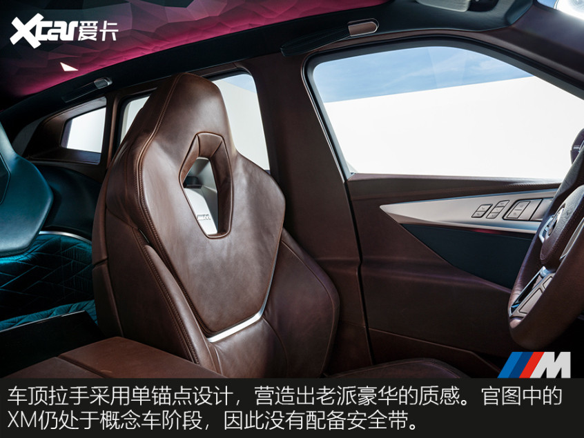 寶馬XM概念車