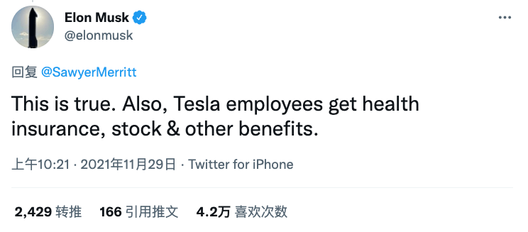 特斯拉，特斯拉工資,通用工資