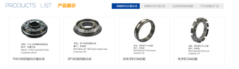 光洋股份收到小鵬定點通知，將為小鵬F30供應零部件