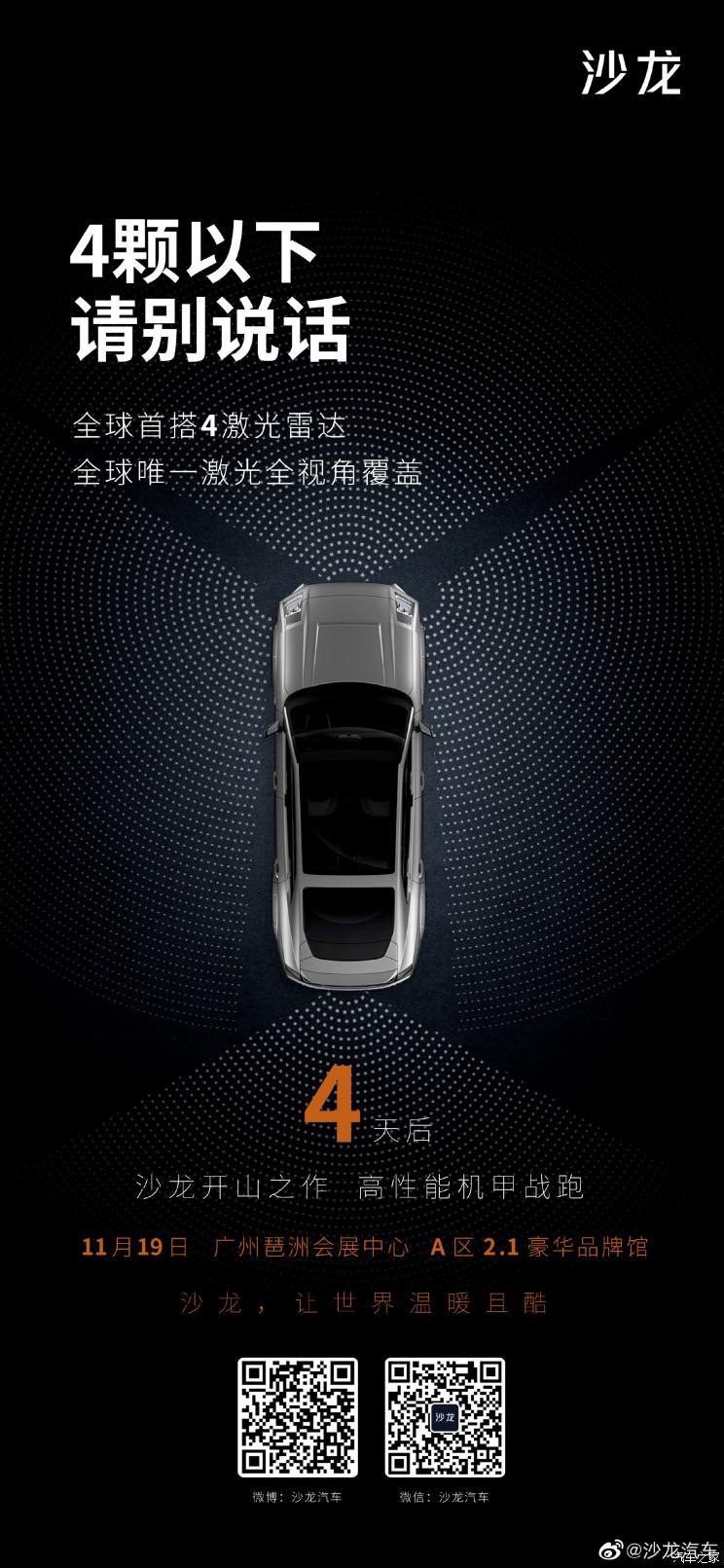汽車之家