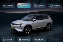 威马W6车型升级至living mate 3.3版本