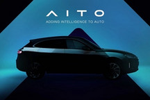 赛力斯发布全新高端品牌AITO，首款车型搭载最新鸿蒙OS系统