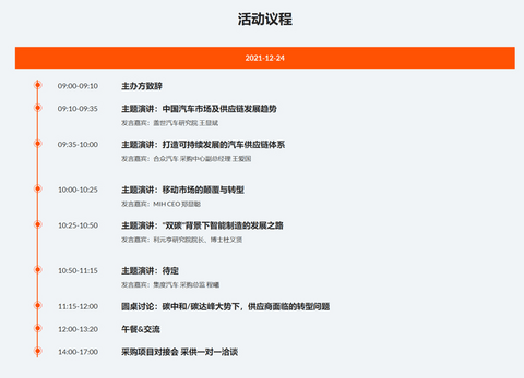 年终大戏开幕在即 | 第三届盖世汽车新供应链大会 年终大戏开幕在即 | 第三届盖世汽车新供应链大会