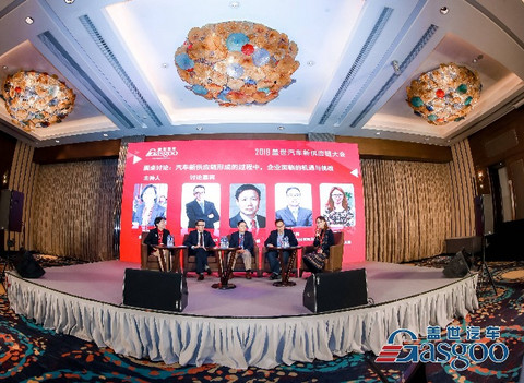 年终大戏开幕在即 | 第三届盖世汽车新供应链大会 年终大戏开幕在即 | 第三届盖世汽车新供应链大会