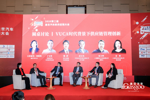 年终大戏开幕在即 | 第三届盖世汽车新供应链大会 年终大戏开幕在即 | 第三届盖世汽车新供应链大会