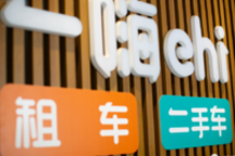 一嗨入局二手车：租车大鳄能否改写行业格局？