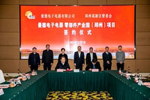 曼德集团全球布局再发力 核心技术再聚焦