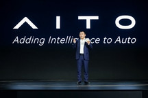 赛力斯高端品牌AITO发布，同时它立下了一个5年内跻身全球前三的豪愿