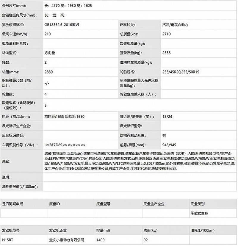 新車，華為