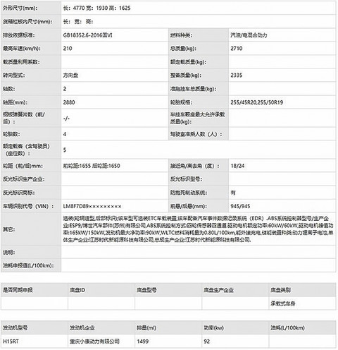 新车,华为 新车,华为