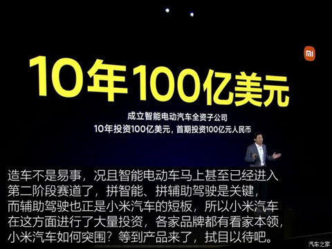 汽车之家