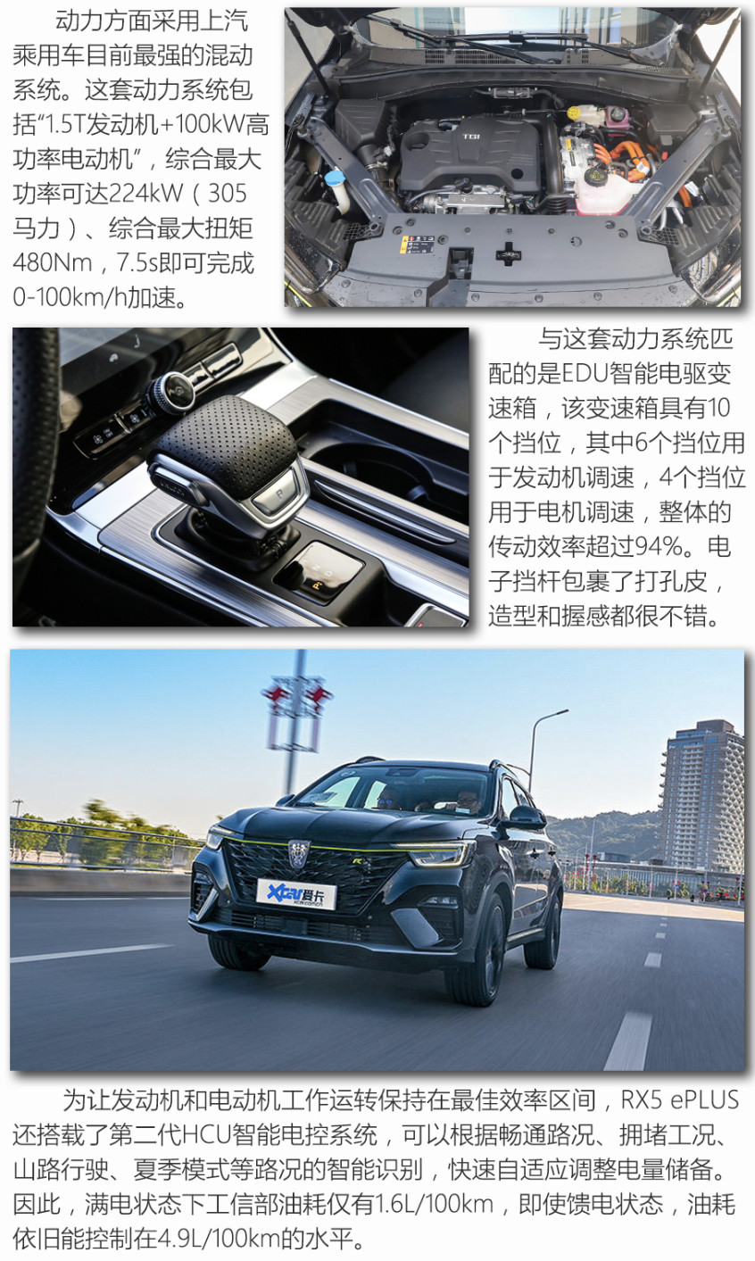 榮威RX5 ePLUS/WEY瑪奇朵新能源