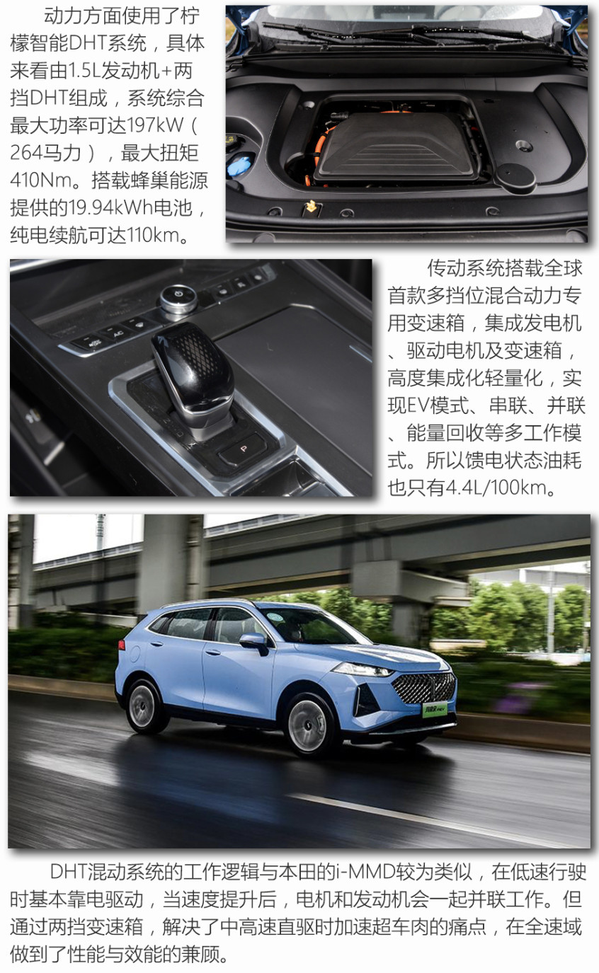 榮威RX5 ePLUS/WEY瑪奇朵新能源