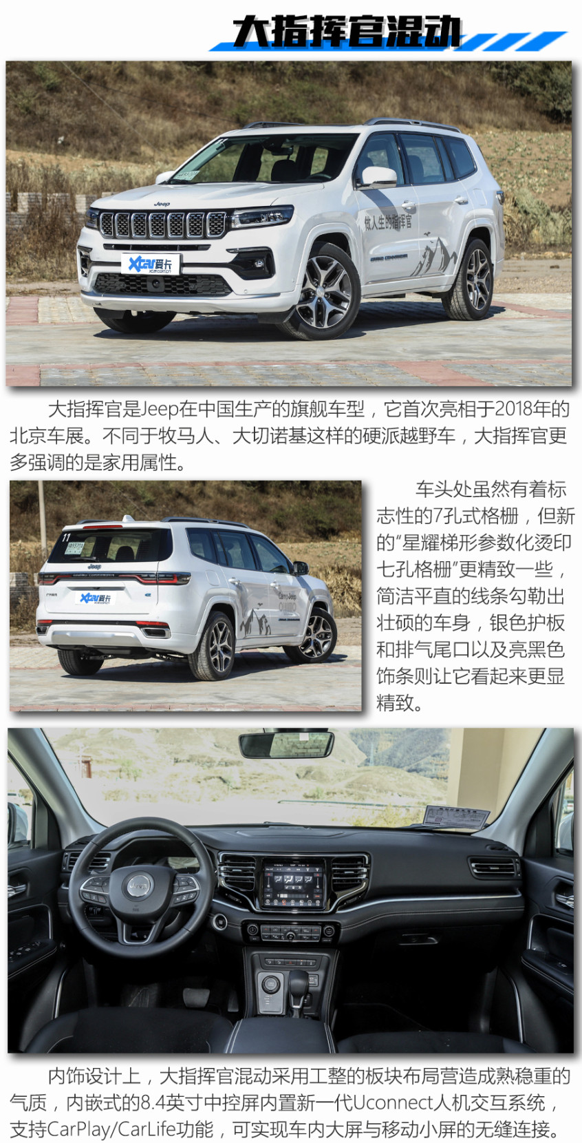 比亚迪唐DM/Jeep大指挥官混动