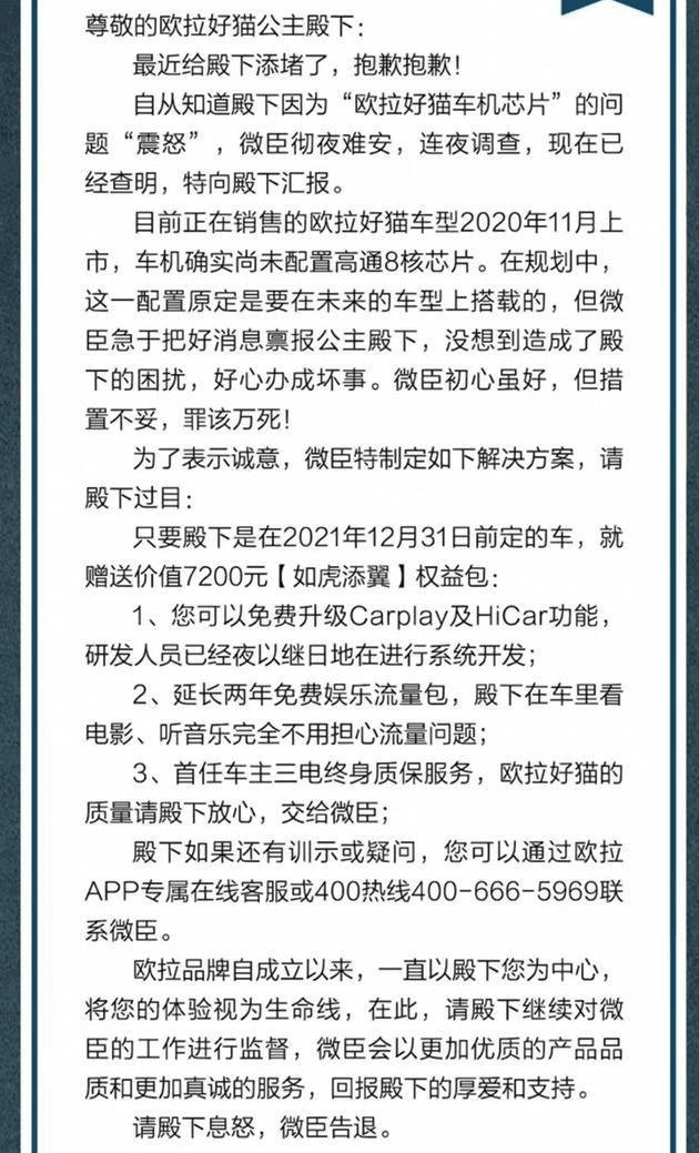 APP，歐拉好貓,極氪001