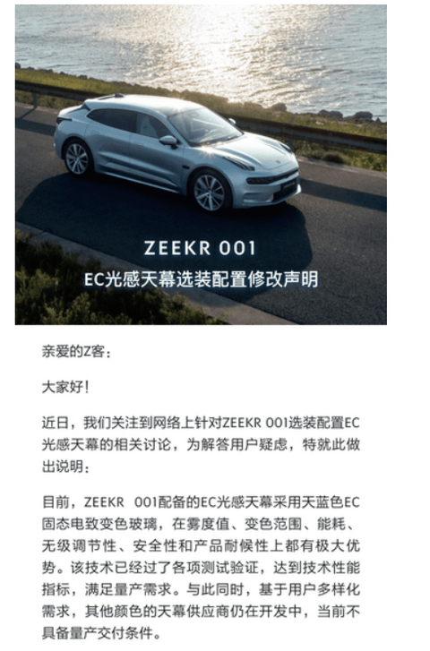 APP,欧拉好猫,极氪001 APP,欧拉好猫,极氪001