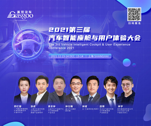 威马,智能座舱,自动驾驶,人机交互 威马,智能座舱,自动驾驶,人机交互