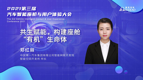威马,智能座舱,自动驾驶,人机交互 威马,智能座舱,自动驾驶,人机交互