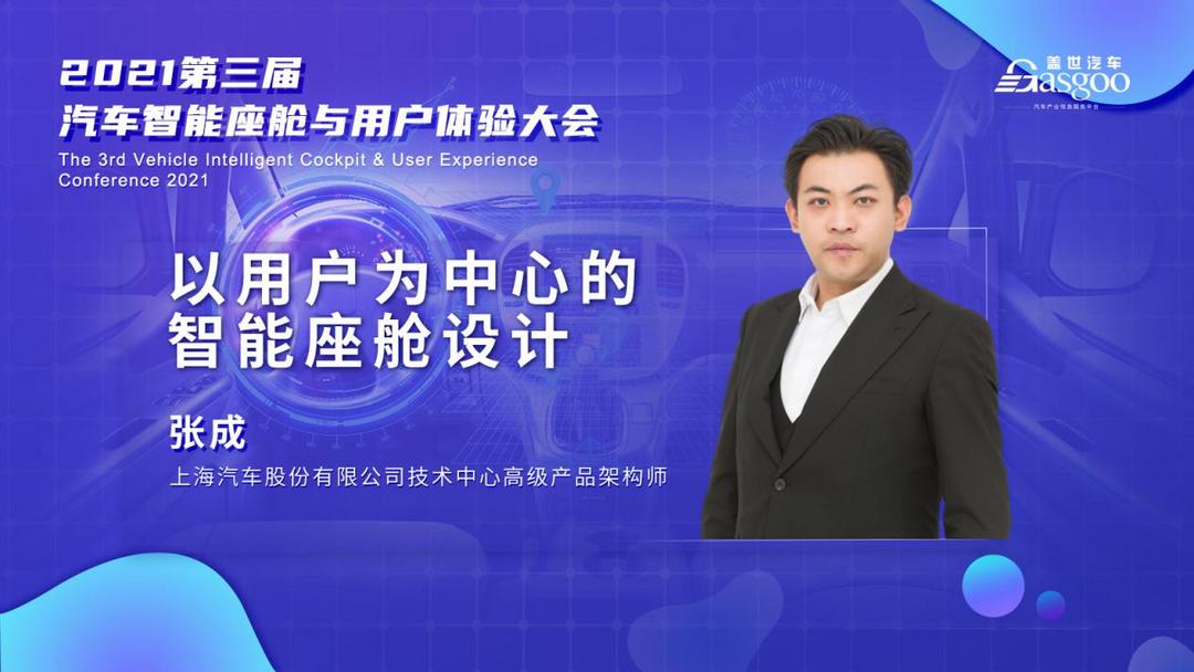 威馬，智能座艙,自動(dòng)駕駛,人機(jī)交互