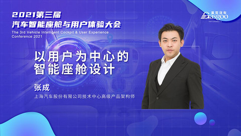 威马,智能座舱,自动驾驶,人机交互 威马,智能座舱,自动驾驶,人机交互