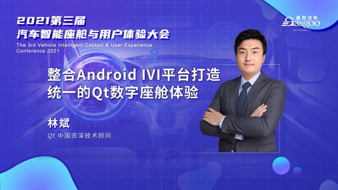 威馬，智能座艙,自動(dòng)駕駛,人機(jī)交互