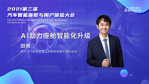 威马,智能座舱,自动驾驶,人机交互 威马,智能座舱,自动驾驶,人机交互