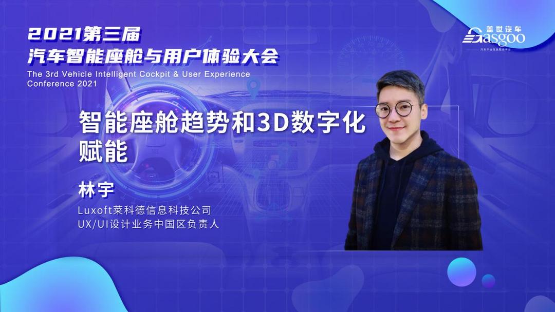 威馬，智能座艙,自動(dòng)駕駛,人機(jī)交互