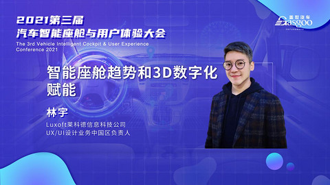 威马,智能座舱,自动驾驶,人机交互 威马,智能座舱,自动驾驶,人机交互