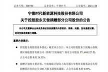 14亿，宁德时代又刷新纪录