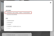 特斯拉Model 3/Y扬声器数量减少 售价保持不变