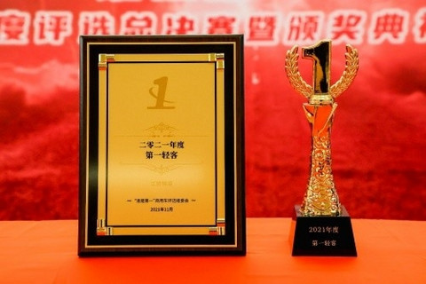 江铃福特轻客2021年荣获多项重磅大奖 江铃福特轻客2021年荣获多项重磅大奖