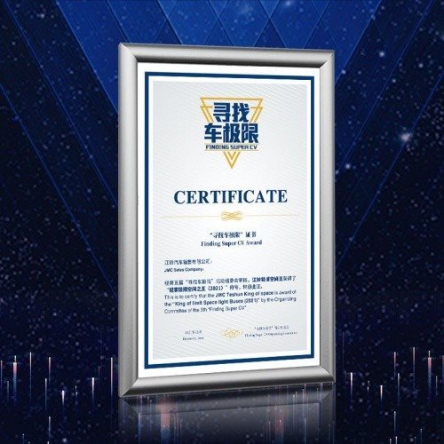 江鈴福特輕客2021年榮獲多項重磅大獎