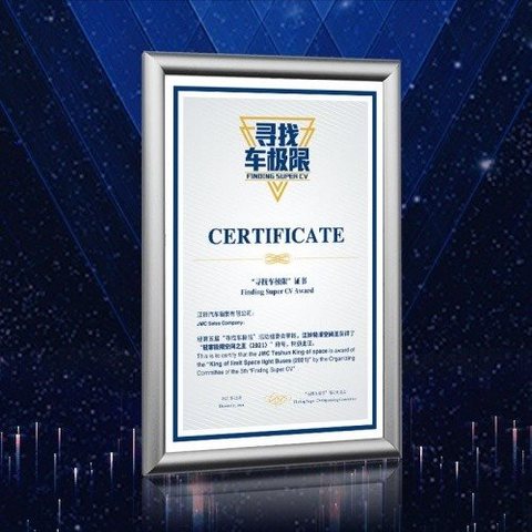 江铃福特轻客2021年荣获多项重磅大奖 江铃福特轻客2021年荣获多项重磅大奖