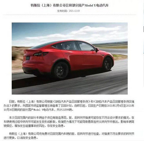 召回,特斯拉,特斯拉断轴 召回,特斯拉,特斯拉断轴