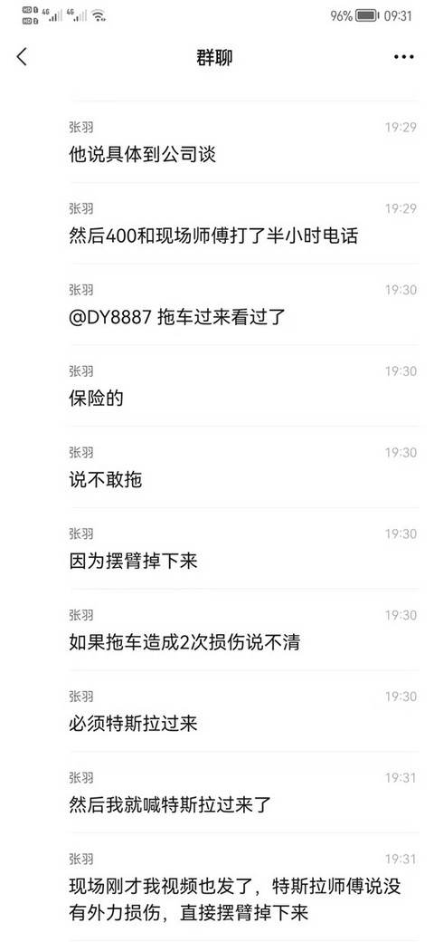 召回,特斯拉,特斯拉断轴 召回,特斯拉,特斯拉断轴