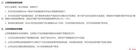召回,特斯拉,特斯拉断轴 召回,特斯拉,特斯拉断轴