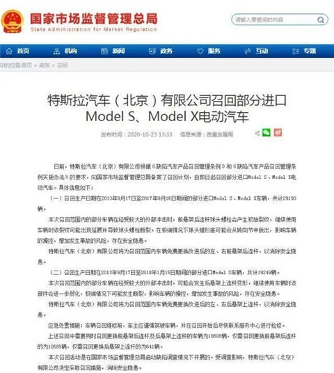 召回,特斯拉,特斯拉断轴 召回,特斯拉,特斯拉断轴