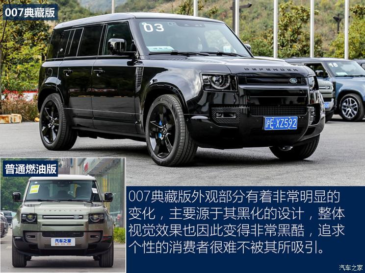 路虎(进口) 路虎卫士 2022款 110 V8 007典藏版