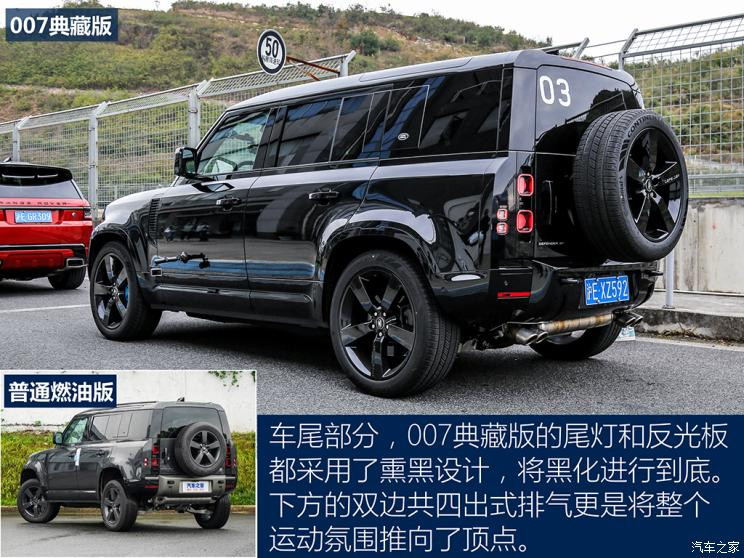 路虎(進(jìn)口) 路虎衛(wèi)士 2022款 110 V8 007典藏版