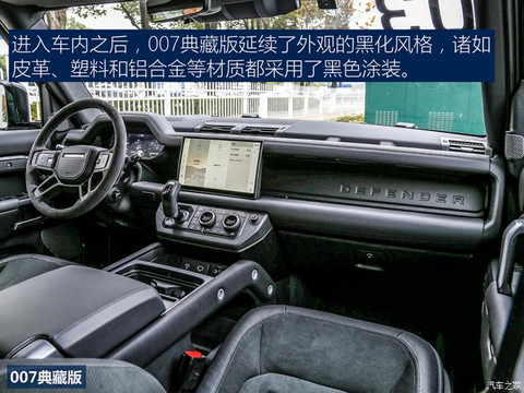 路虎(进口) 路虎卫士 2022款 110 V8 007典藏版