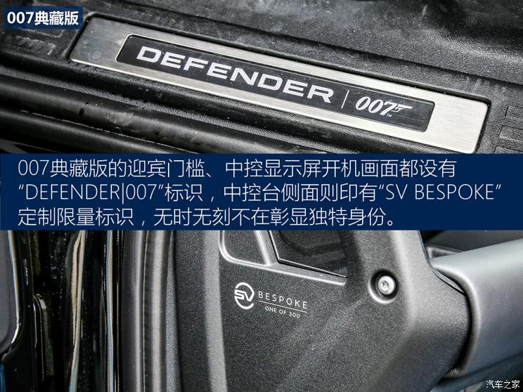 路虎(進(jìn)口) 路虎衛(wèi)士 2022款 110 V8 007典藏版