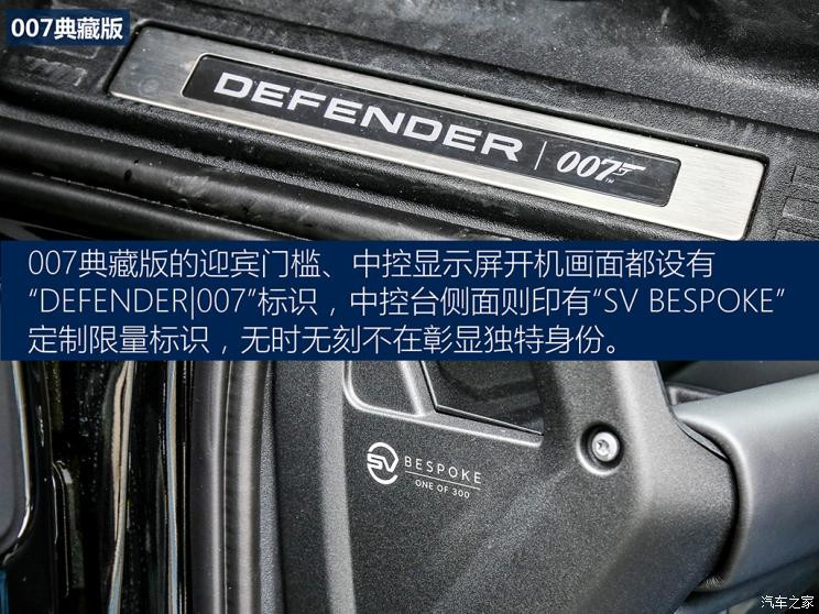 路虎(进口) 路虎卫士 2022款 110 V8 007典藏版