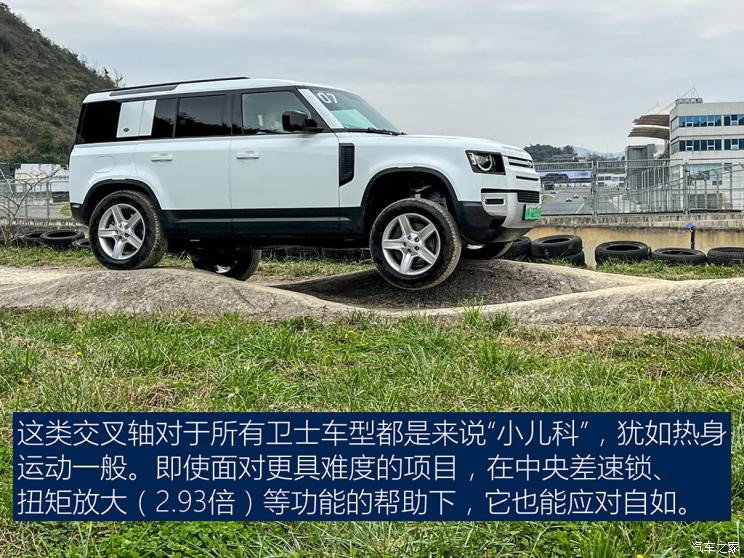 路虎(進(jìn)口) 路虎衛(wèi)士新能源 2022款 110 P400e