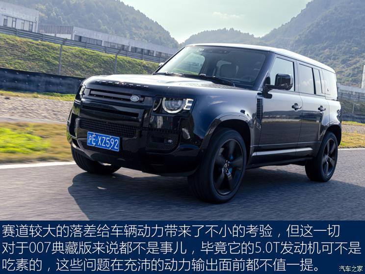 路虎(进口) 路虎卫士 2022款 110 V8 007典藏版