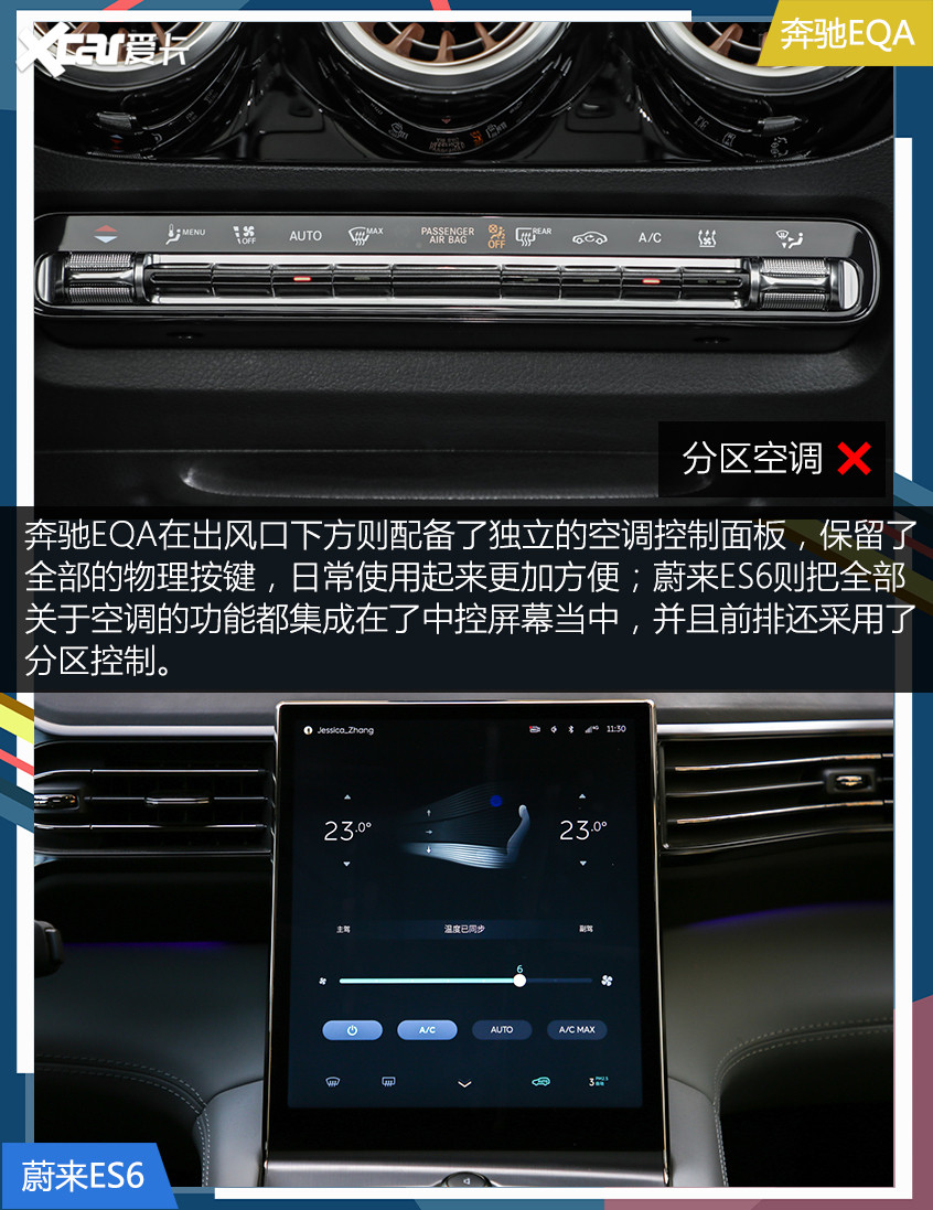 電動化的奔馳還香嗎？