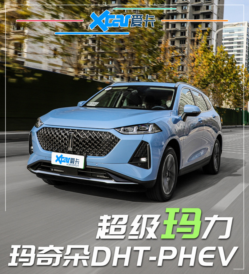 長城汽車2021款瑪奇朵PHEV