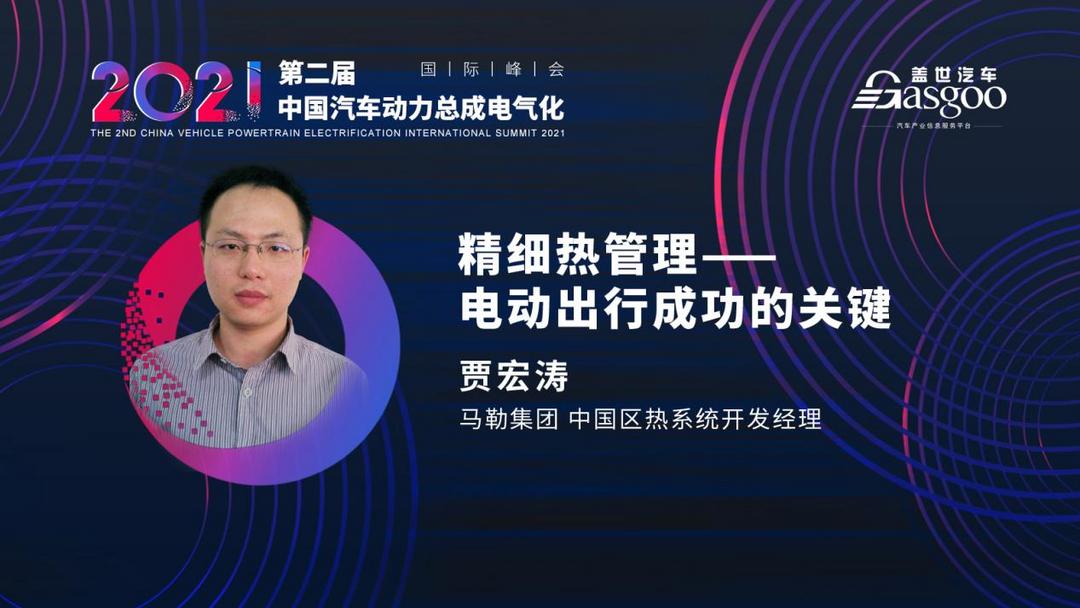 動力總成,電氣化,新能源